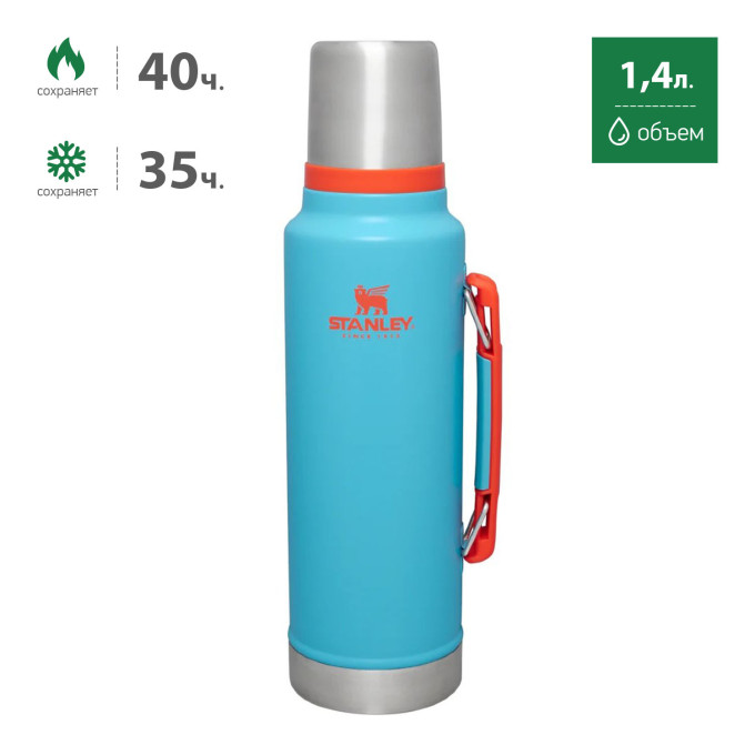 Термос Stanley Classic 1,4 л, голубой (10-12417-004)